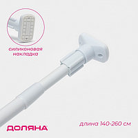 Карниз для ванной Доляна, телескопический, 140 260 см, усиленный, белый