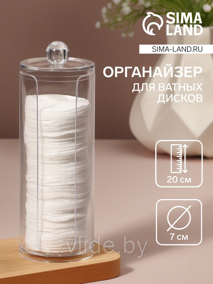 Органайзер для ватных дисков, с крышкой, d=7×20 см, прозрачный