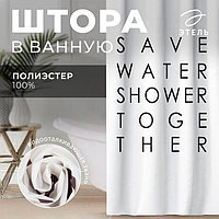 Штора для ванной водоотталкивающая Этель «Save water»,145×180 см, цвет белый, ткань оксфорд, 210гр/м2