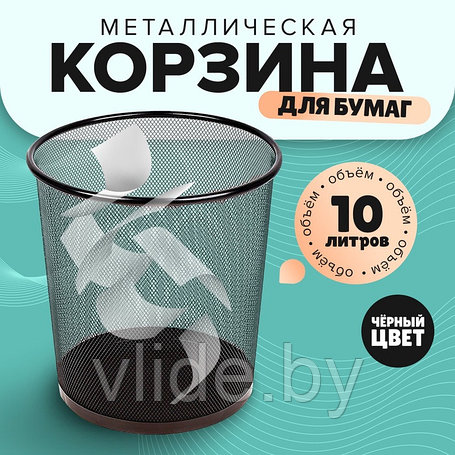 Вёдра, корзины для мусора