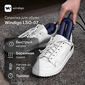 Сушилка для обуви Windigo LSO-07,17 см,20 Вт, индикатор,таймер 3/6/9 часов, синяя