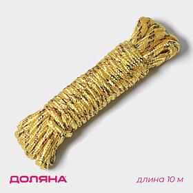 Верёвка бельевая Доляна, d=6 мм, длина 10 м, МИКС