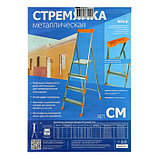 Стремянка Nika СМ7, металлическая, высота до рабочей площадки 1510 мм, 7 ступеней, фото 8