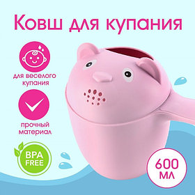 Ковш пластиковый для купания и мытья головы, детский банный ковшик «Мишка», 600 мл., с леечкой, розовый