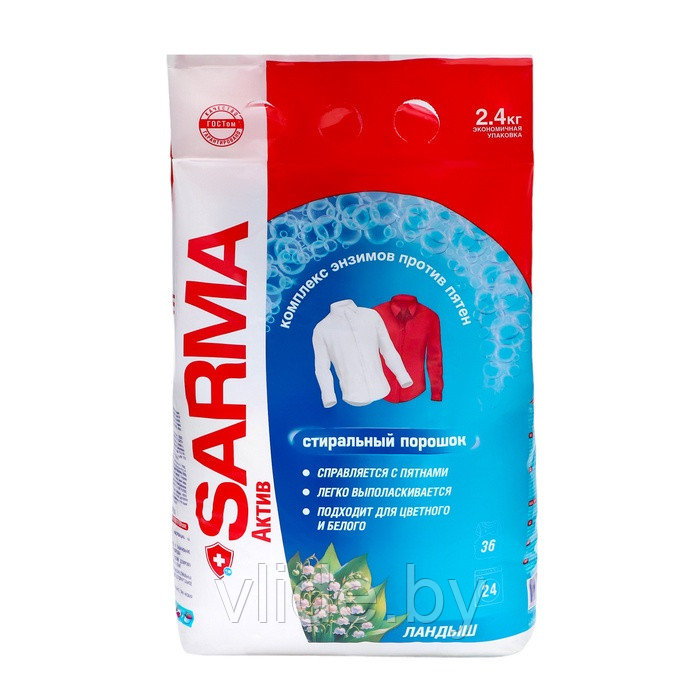 Стиральный порошок Sarma «Ландыш», 2,4 кг