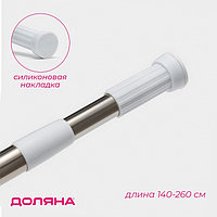 Карниз для ванной Доляна, телескопический, 140-260 см, стальной
