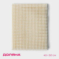 Подложка под ковёр противоскользящая Доляна, 45×90 см, бежевый