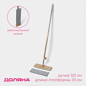 Швабра для мытья пола с вертикальным отжимом Доляна, 35×14×125 см, стальная ручка, микрофибра, дополнительная