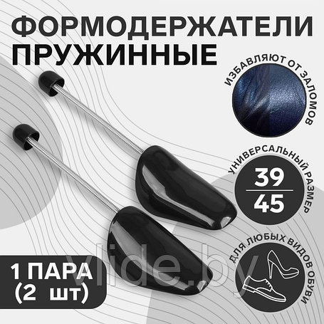 Формы, колодки для хранения и растяжки обуви