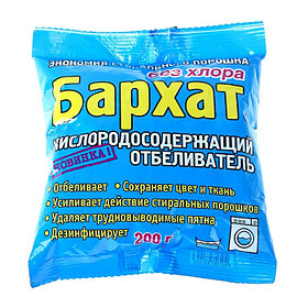 Отбеливатель Barhat Super, порошок, для тканей, кислородный, 200 г