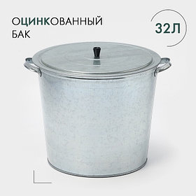 Бак для белья оцинкованный, 32 л, ГОСТ