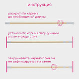 Карниз для ванной Доляна, телескопический, 110-200 см, бежевый, фото 4