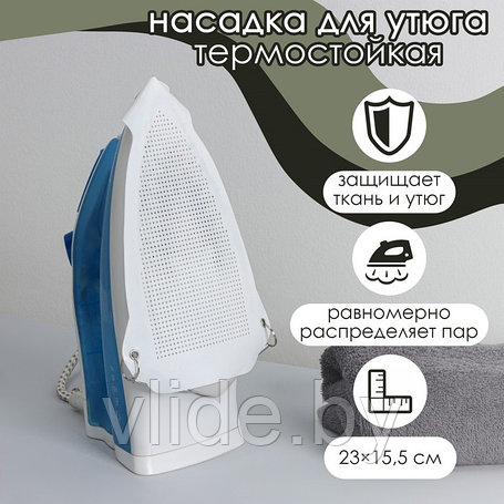 Насадки для утюга