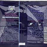 Тесто-брикет от крыс и мышей Чистый дом 100 г, фото 4