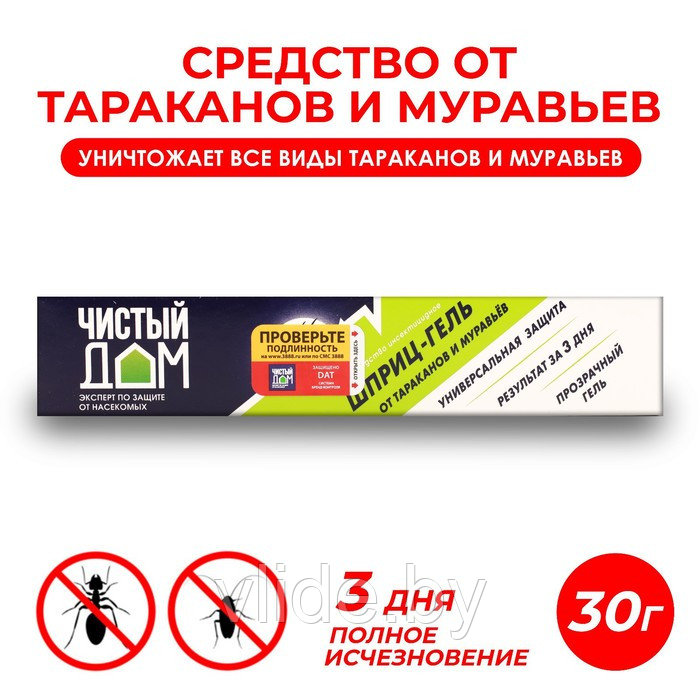 Средство от садовых и домашних муравьев, тараканов «Чистый дом», гель, 35 мл