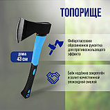 Топор кованый ТУНДРА, фиберглассовое обрезиненное топорище 43 см, 1000 г, фото 3