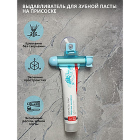 Выдавливатель для зубной пасты Доляна, на присоске, 10.5×6×2.5 см, МИКС