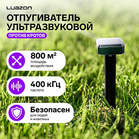 Отпугиватель кротов Luazon LRI-30, ультразвуковой, 800 м², от солнечной батареи, чёрный
