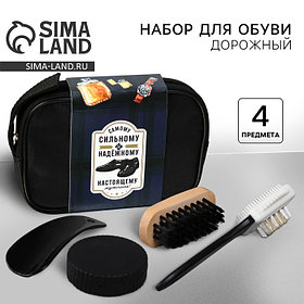 Подарочный набор дорожный для обуви «Сильному и надежному»: щётка 2 шт, губка, лопатка