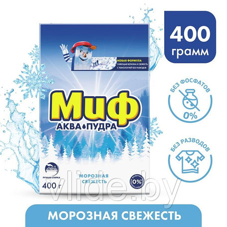 Стиральные порошки для ручной стирки