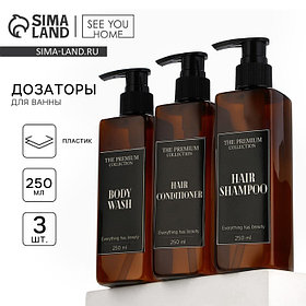 Дозатор для шампуня, кондиционера, гель для душа The premium collection, 250 мл, МИКС