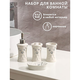 Аксессуары для ванной Доляна «Стразы. Капельки», 4 предмета, дозатор 200 мл, мыльница, 2 стакана, белые