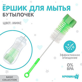 Ёршик для бутылочек Крошка Я, с губкой, МИКС