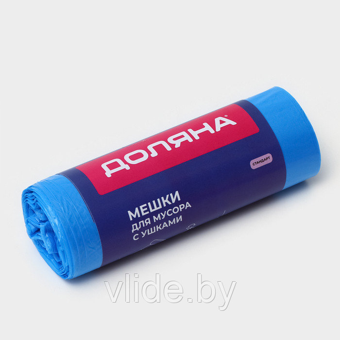 Мешки для мусора с ушками Доляна «Стандарт», 60 л, 9 мкм, 56×74.5 см, ПНД, 20 шт., синие