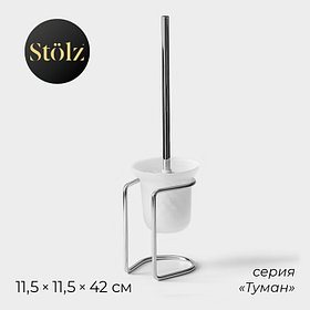 Ёрш для унитаза с подставкой Stölz, 41×11.5×11.5 см, хромированный