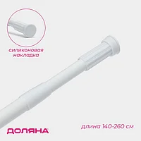 Карниз для ванной Доляна, телескопический, 140-260 см, белый