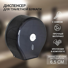 Диспенсер - держатель туалетной бумаги, 28×27.5×12 см, втулка 6.5 см, пластик, чёрный