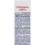 Порошок NAST «Антинакипин», 500 г, фото 7