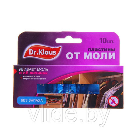 Средства от моли