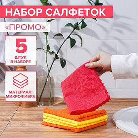 Салфетка универсальная Доляна «Промо», 180 г/м², 5 шт, 30×30 см, микрофибра, ультразвуковая обработка края,