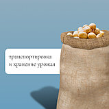 Мешок джутовый, 50×80 см, плотность 26×26 нитей, без завязок, Greengo, фото 2