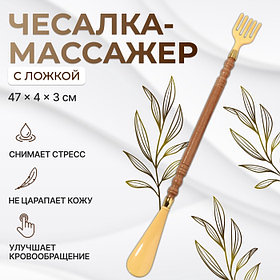 Массажёр - чесалка, универсальный, с ложкой, деревянный, 47×4×3 см, жёлтый