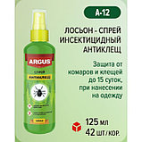 Лосьон-спрей Argus, Антиклещ, 125 мл, фото 4