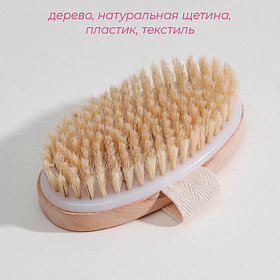 Щётка массажная для тела Доляна, натуральная щетина
