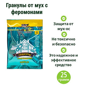 Гранулы от мух  с феромонами "Nadzor" Extreme, 25 г
