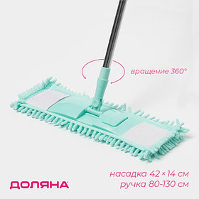 Швабра для мытья пола плоская Доляна, насадка из микрофибры букли 42×14 см, телескопическая стальная ручка