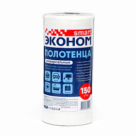 Полотенца бытовые "Эконом" Smart, 150 шт