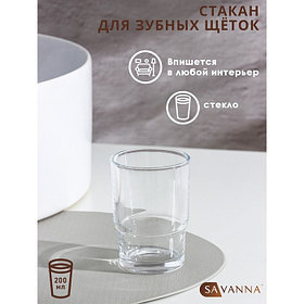 Стакан для зубных щёток SAVANNA, стекло