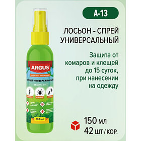 Лосьон-спрей универсальный, от комаров, клещей, мокрецов, москитов, мошек "Argus", 150 мл