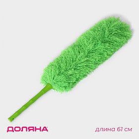 Щётка для пыли Доляна «Антистатик», микрофибра, 61 см, зелёная