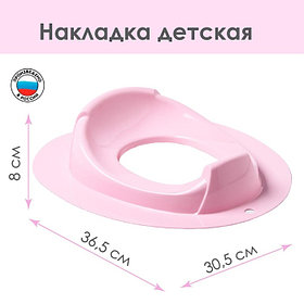 Детская накладка - сиденье на унитаз «Бамбино», розовая