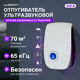 Отпугиватель насекомых и грызунов Luazon LRI-08, ультразвуковой, 70 м², 220 В, белый