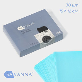 Пластины для стирки черного белья SAVANNA, 30 штук, голубые