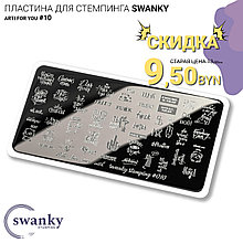 Swanky Stamping, Пластина  №010