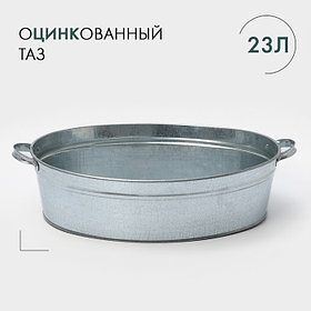 Таз для бани, овальный, с ручками, оцинкованная сталь, 23 л