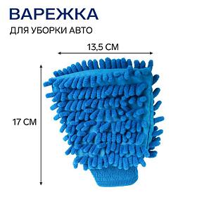 Варежка для уборки авто TORSO, двухсторонняя, 17×13.5 см, МИКС